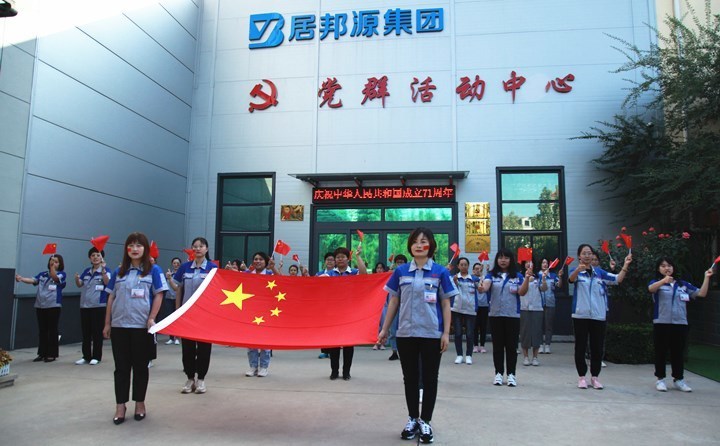 山东金格瑞祝全国人民中秋节快乐
