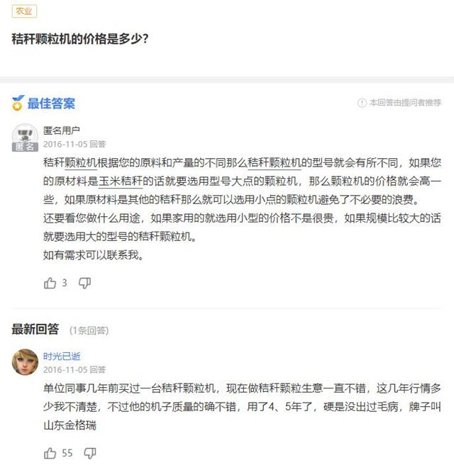 秸秆颗?；瞪璞傅募鄹袷嵌嗌?？