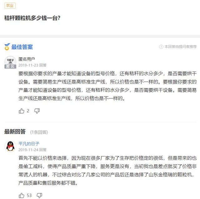 秸杆颗?；瞪璞付嗌偾惶?？