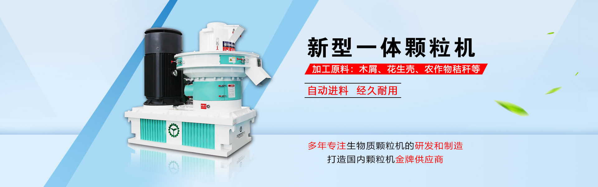 秸秆颗?；?></a>
					</div><div class=