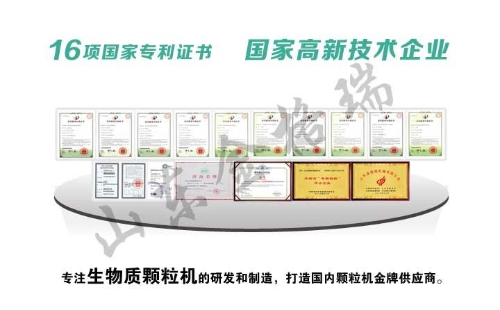 山东金格瑞16项国家专利证书