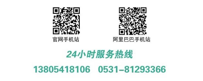 24小时服务热线