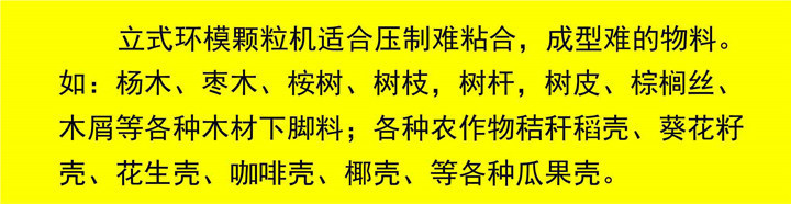 木屑颗?；牟牧?/></p><p style=
