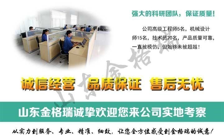 山东金格瑞稻壳颗?；捣绞? style=